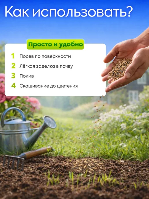 Склад Полезных Продуктов Смесь сидератов для клубники и земляники 500 гр. семена, 500 г, фото 4