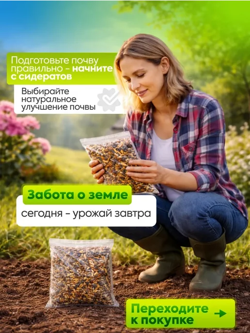 Склад Полезных Продуктов Смесь сидератов для клубники и земляники 500 гр. семена, 500 г, фото 6