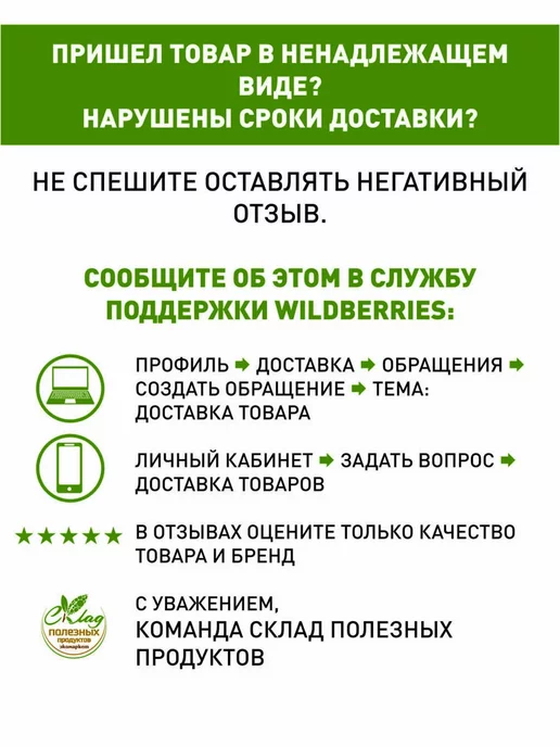 Склад Полезных Продуктов Смесь сидератов для клубники и земляники 500 гр. семена, 500 г, фото 8