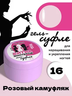 Гель жесткий для наращивания и укрепления ногтей BSG (Bio Stretch Gel) 233335998 купить за 503 ₽ в интернет-магазине Wildberries