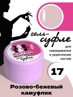 Гель жесткий для наращивания и укрепления ногтей BSG (Bio Stretch Gel) 233336224 купить за 503 ₽ в интернет-магазине Wildberries