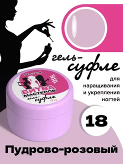 Гель жесткий для наращивания и укрепления ногтей BSG (Bio Stretch Gel) 233336535 купить за 503 ₽ в интернет-магазине Wildberries