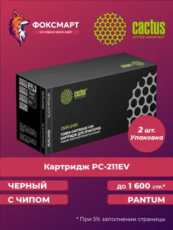 Упаковка картриджей лазерных CS-PC-211EV (2 шт.) Cactus 233336607 купить за 1 416 ₽ в интернет-магазине Wildberries