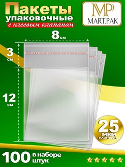 пакеты упаковочные с клеевым клапаном mart.pak 233337859 купить за 169 ₽ в интернет-магазине Wildberries