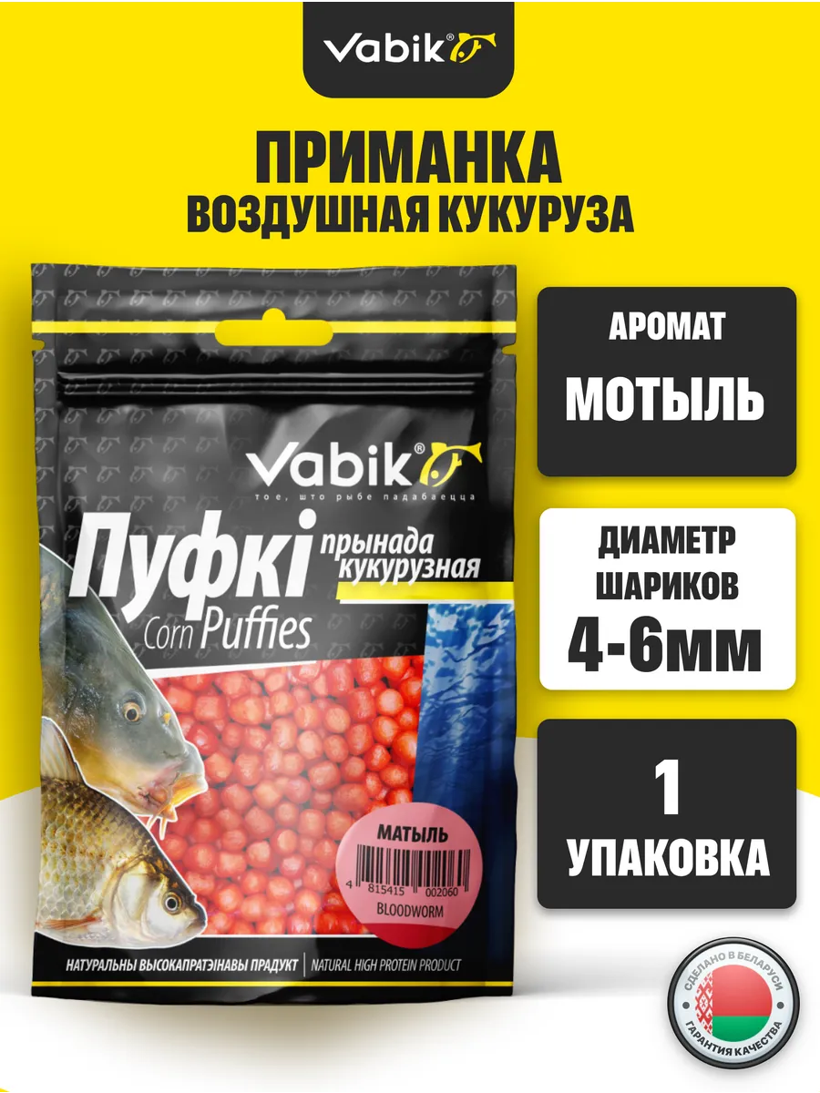 Насадка плавающая Пуфки для рыбалки