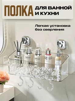 Полка для ванной комнаты NQ STYLE 233346200 купить за 640 ₽ в интернет-магазине Wildberries