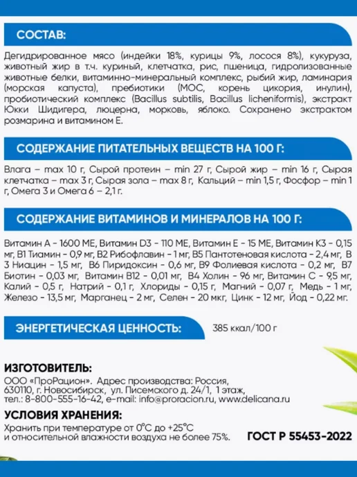 Сухой корм Delicana для собак, мелкие, лосось, 8 кг, фото 2