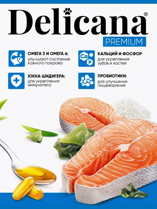 Сухой корм Delicana для собак, мелкие, лосось, 8 кг, фото 4