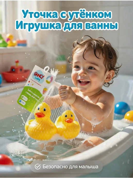 DREAM MAKERS Уточка с утёнком Игрушка для ванны, желтый