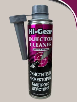 INJECTOR CLEANER очиститель инжекторов HG3216 300 мл