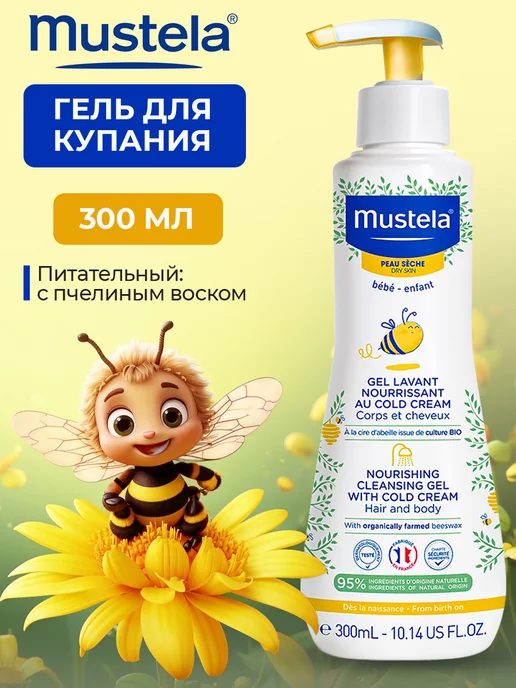 Mustela Гель для купания питательный с кольд-кремом