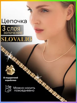 Цепочка на шею позолоченная бижутерия тонкая SLOVALIO 233351574 купить за 731 ₽ в интернет-магазине Wildberries