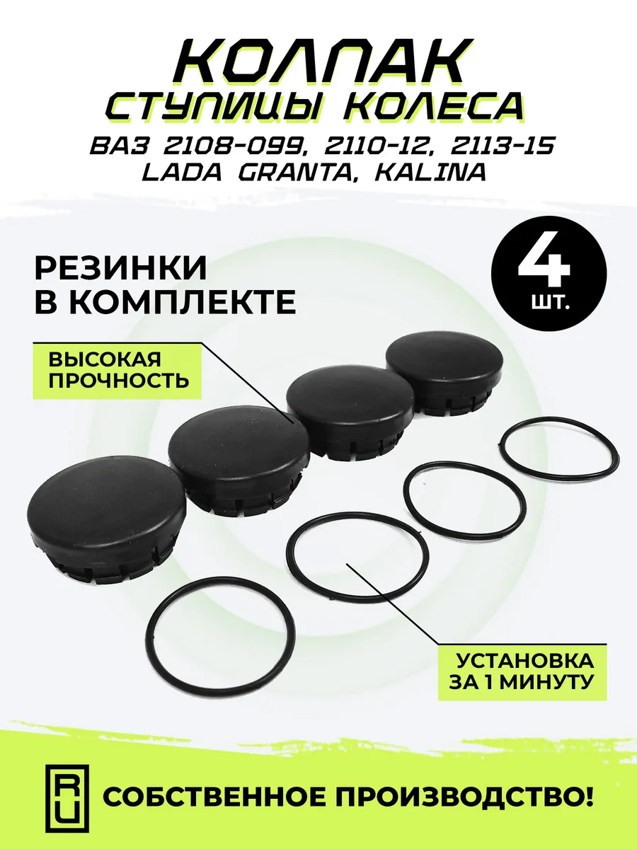 Колпак ступицы колеса на диски заглушки
