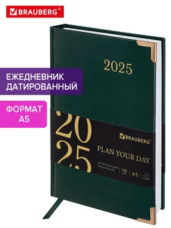 Ежедневник датированный 2025, планер, планинг, блокнот А5 Brauberg 233354548 купить за 377 ₽ в интернет-магазине Wildberries