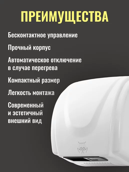 TDM Electric Сушилка для рук электрическая СЭР-4 2100Вт, 2100 Вт, фото 2