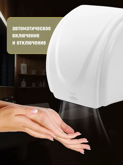 TDM Electric Сушилка для рук электрическая СЭР-4 2100Вт, 2100 Вт, фото 3