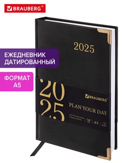 Ежедневник датированный 2025, планер, планинг, блокнот А5