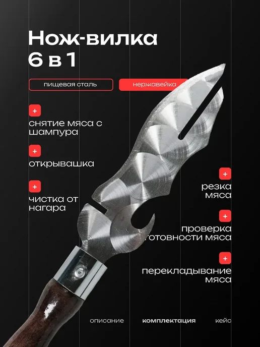ШАМПУР-ЮГ Бизон - подарочный набор для шашлыка, черный, фото 5