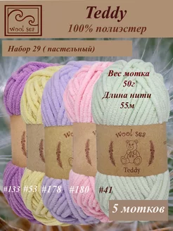 Teddy набор 5 мотков Wool Sea 233357214 купить за 561 ₽ в интернет-магазине Wildberries