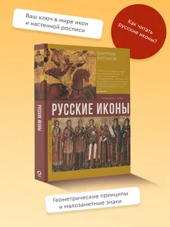 Русские иконы геометрия и знаки