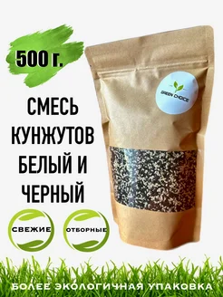 Кунжут смесь белый и черный, 500 г