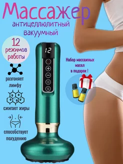 Вакуумный массажер для похудения тела, ног и спины Fit&Slim 233359022 купить за 1 108 ₽ в интернет-магазине Wildberries