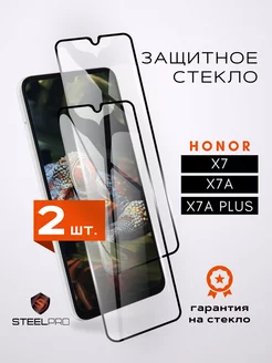 Защитное стекло для Honor X7 X7a X7a Plus