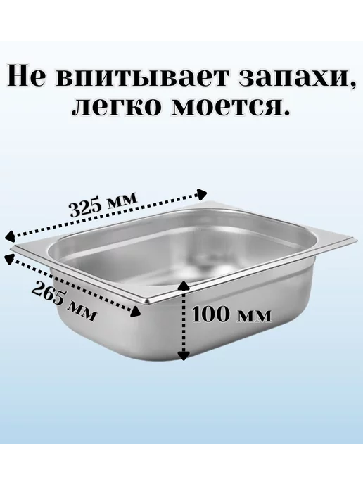 ULMI Гастроемкость GN 1 2 х 100 мм с крышкой с вырезом, 2x100 мм, фото 2