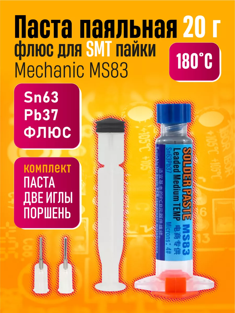 Флюс для пайки