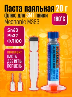 Флюс для пайки Dream Tech 233362231 купить за 205 ₽ в интернет-магазине Wildberries