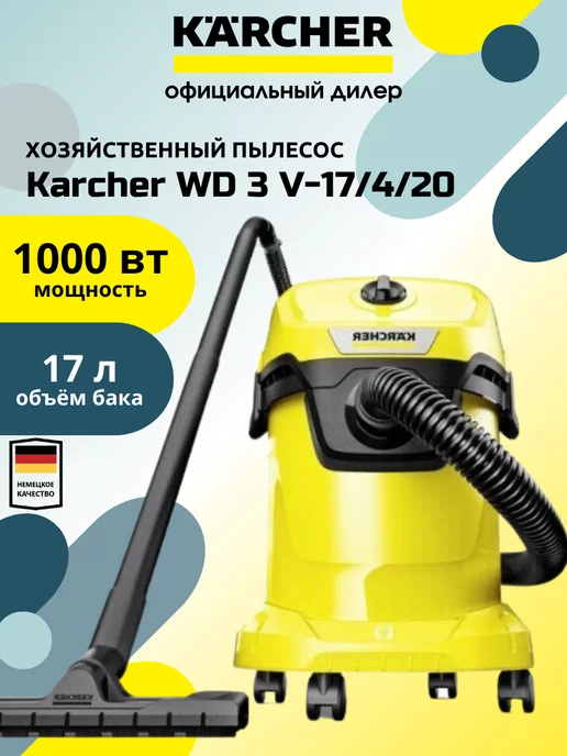 Karcher Пылесос WD 3 V-17 4 20 (1.628-127.0)