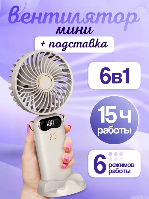 вентилятор