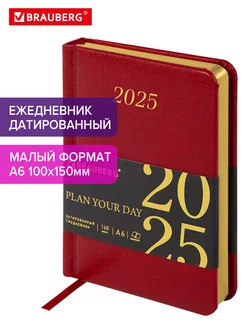 Ежедневник датированный 2025, планер, планинг, блокнот А6