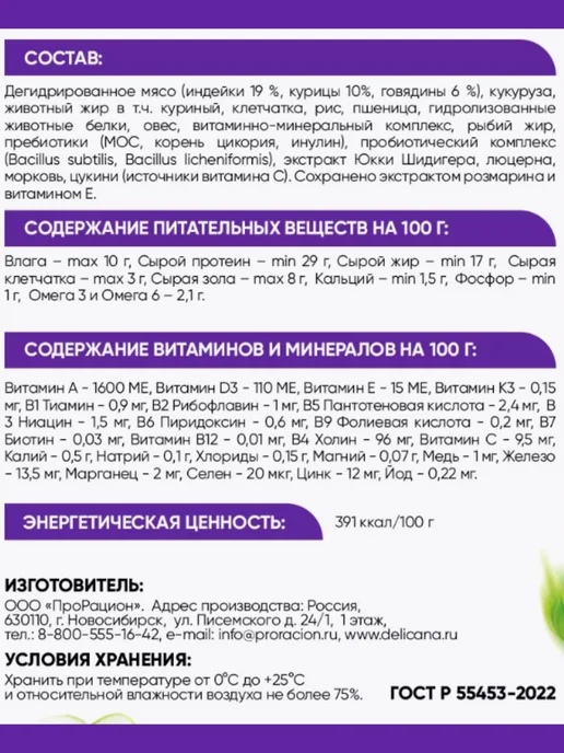 Сухой корм Delicana для собак, мелкие, индейка, 8 кг, фото 2