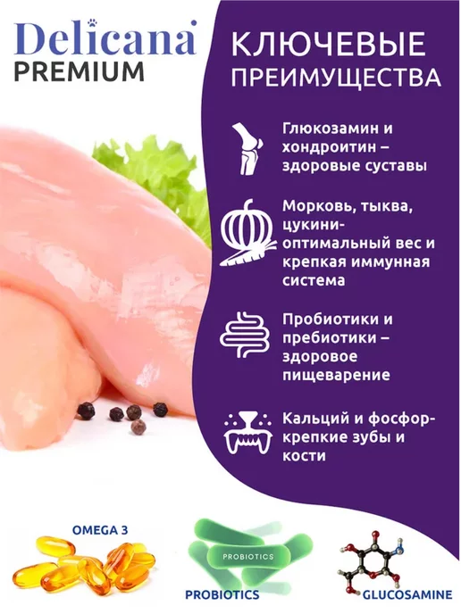Сухой корм Delicana для собак, мелкие, индейка, 8 кг, фото 4