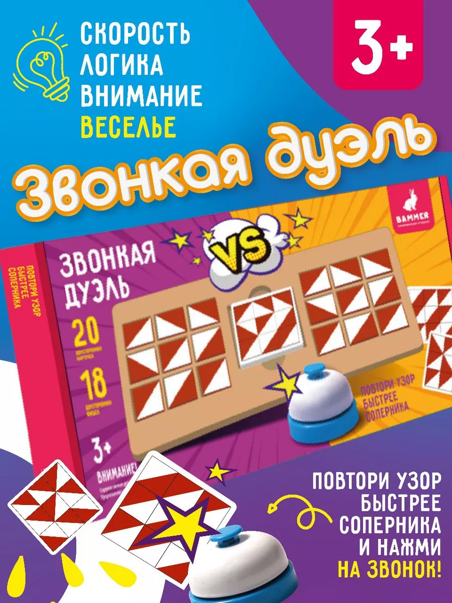 Настольная игра для детей...
