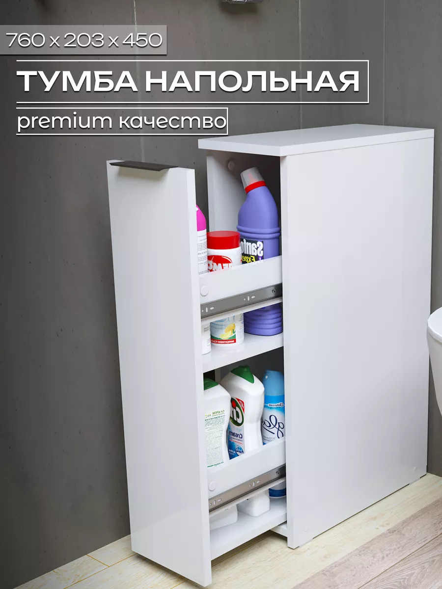 Узкая напольная...