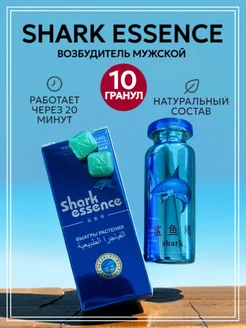 Возбудитель для мужчин афродизиак Экстракт акулы -10 штук Shark Essence 233367276 купить за 344 ₽ в интернет-магазине Wildberries