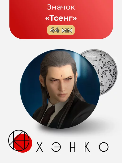Тсенг Final Fantasy