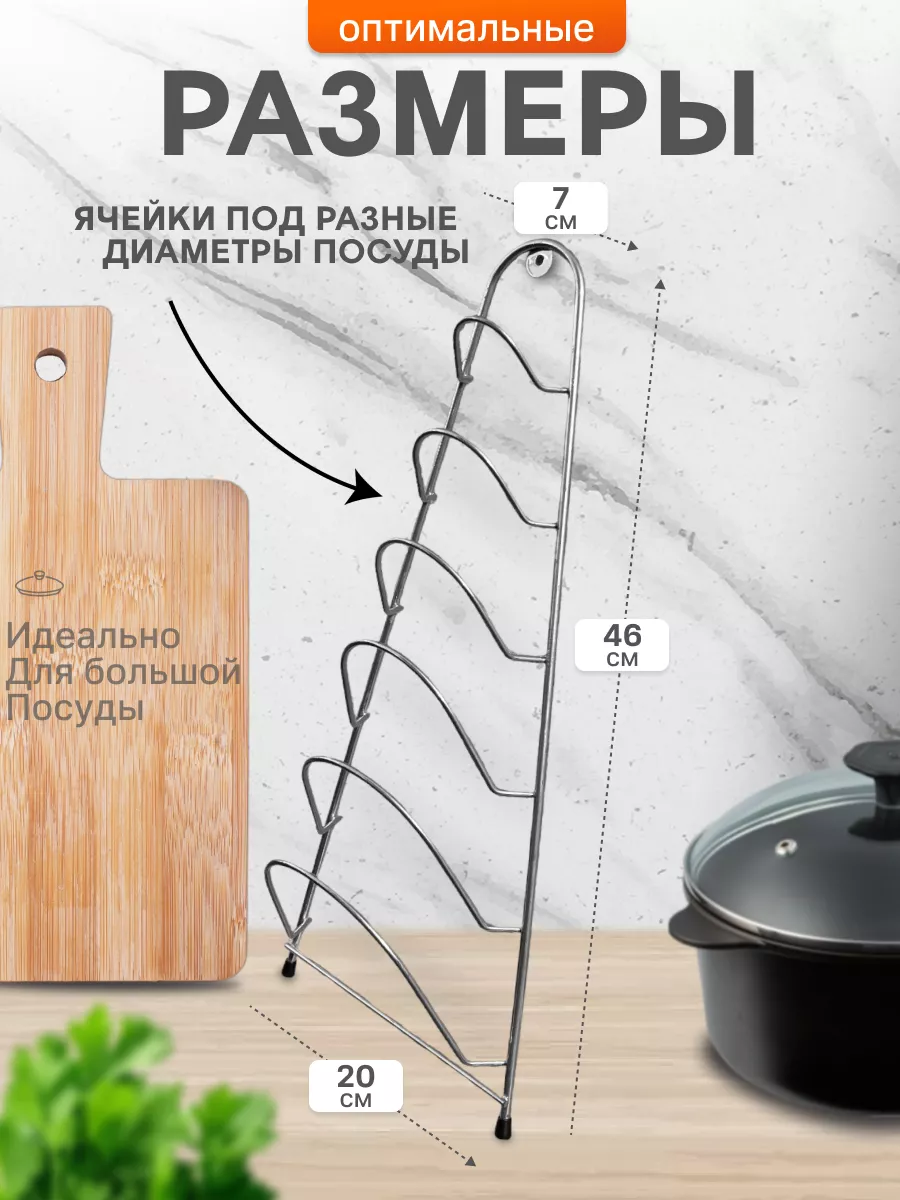 Подставка кухонная для...