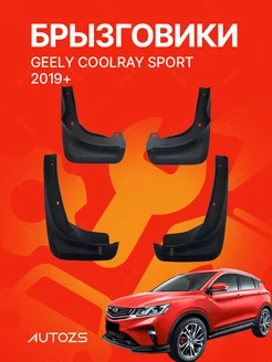 Брызговики для автомобиля Geely Coolray Sport 2019+