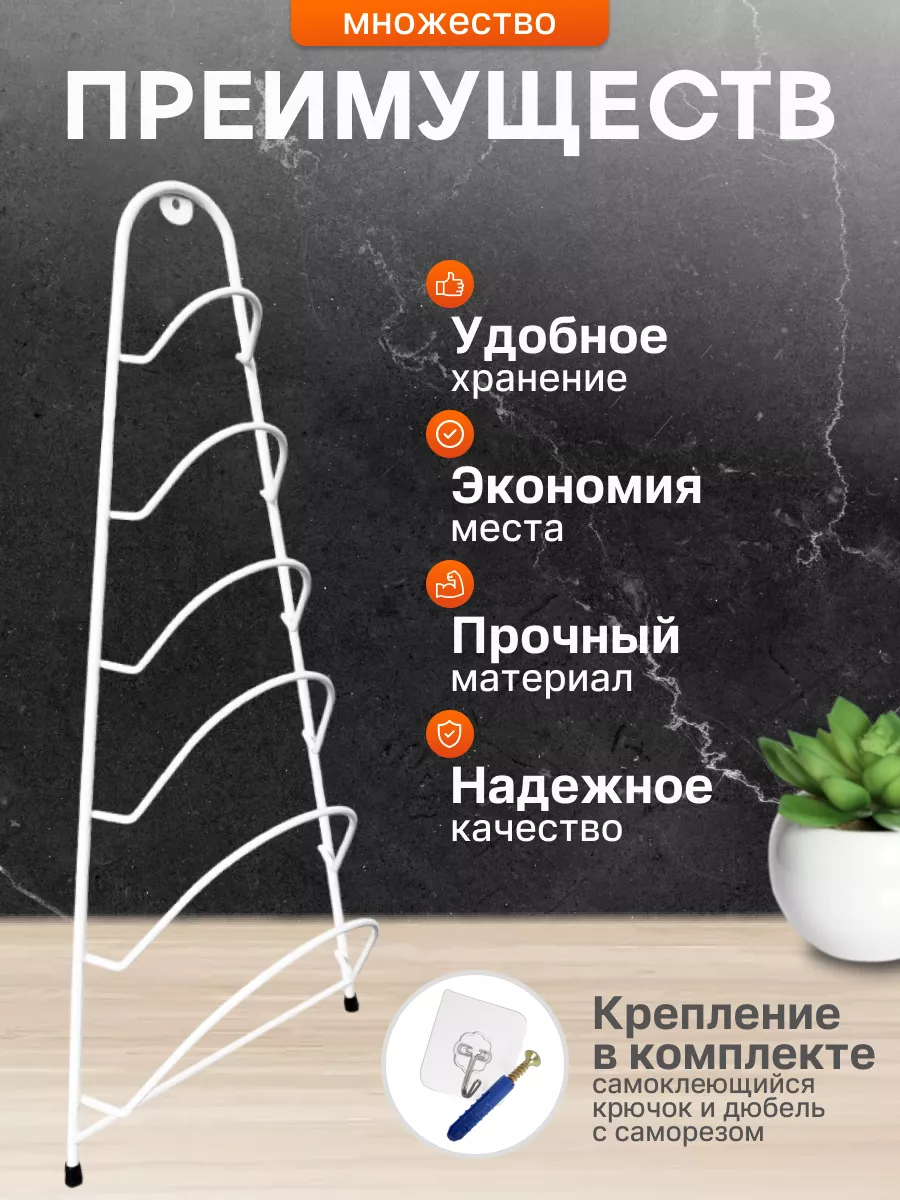 Держатель для крышек и...