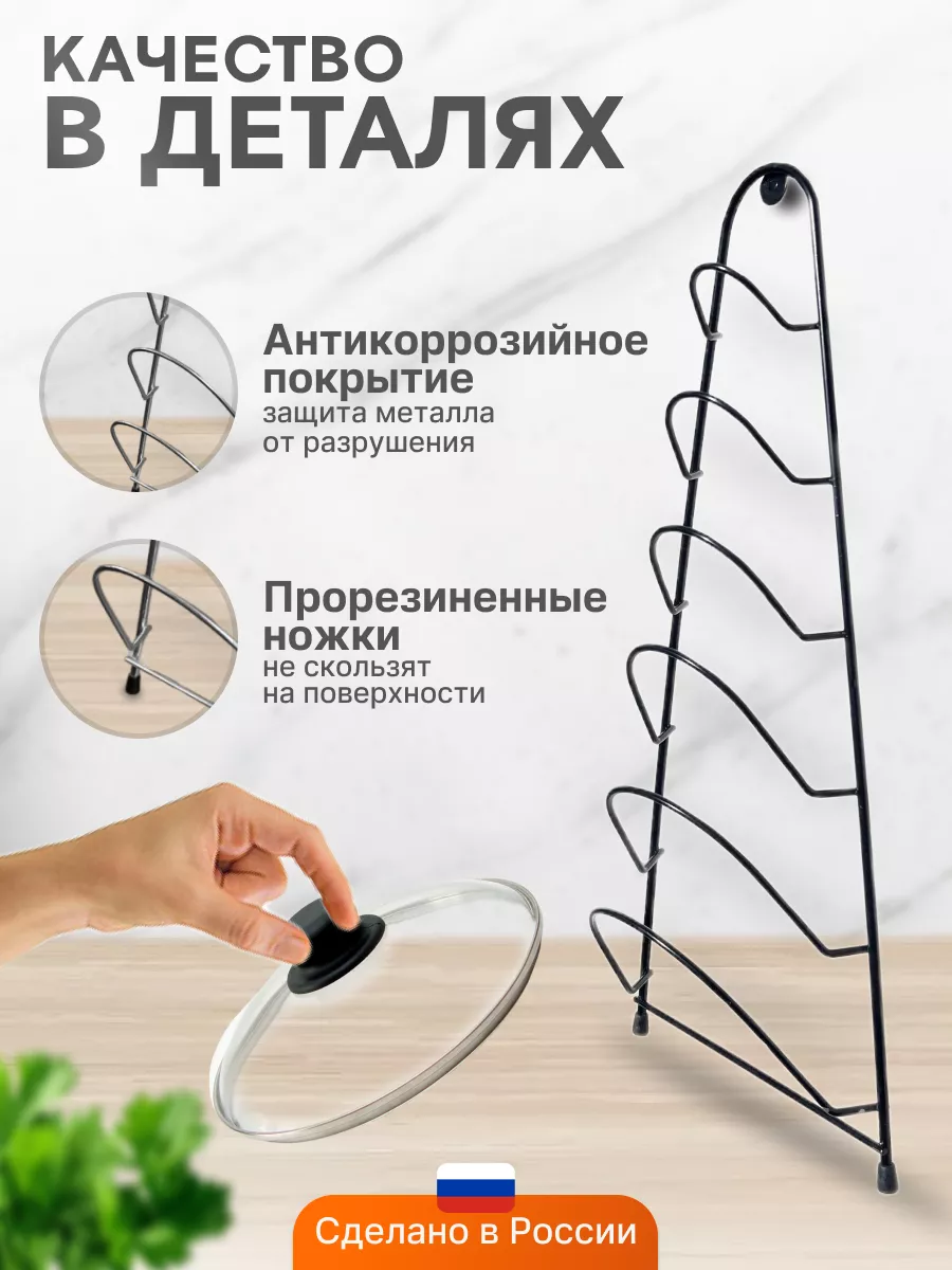 Подставка кухонная для...