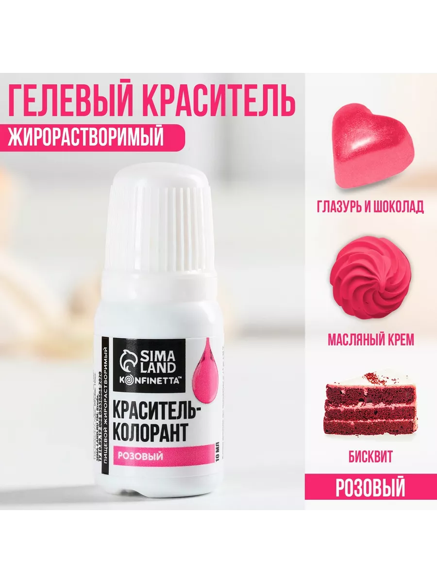 Где Купить Гелевые Пищевые