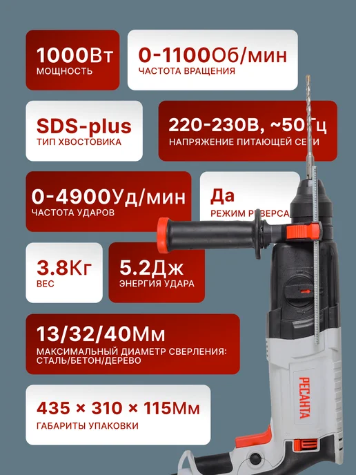 Перфоратор электрический ударный мощный П-32-1000К — фото 3