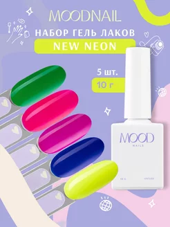 Набор гель лаков 5 шт MOODNAIL 233378123 купить за 796 ₽ в интернет-магазине Wildberries