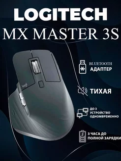 Беспроводная мышь Mx Master 3S, чёрный Logitech 233379327 купить за 7 589 ₽ в интернет-магазине Wildberries