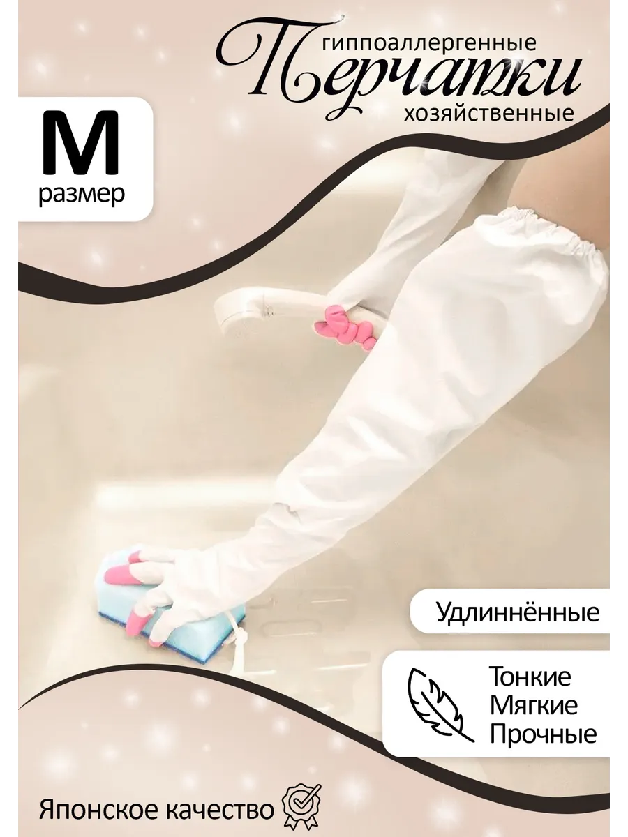 Виниловые прочные перчатки для уборки хозяйственные