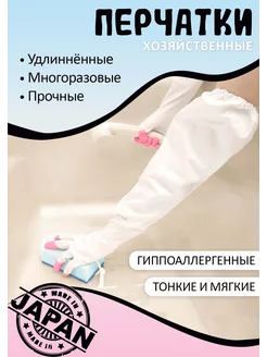 Виниловые прочные перчатки для уборки хозяйственные S.T. CORPORATION 233379378 купить за 351 ₽ в интернет‑магазине Wildberries