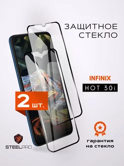 Защитное стекло на Infinix Hot 30i